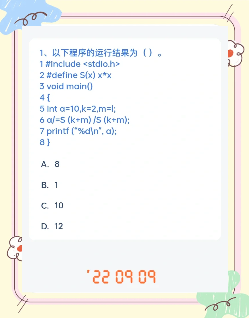 c语言课程学习通答案（c语言课后题及答案）