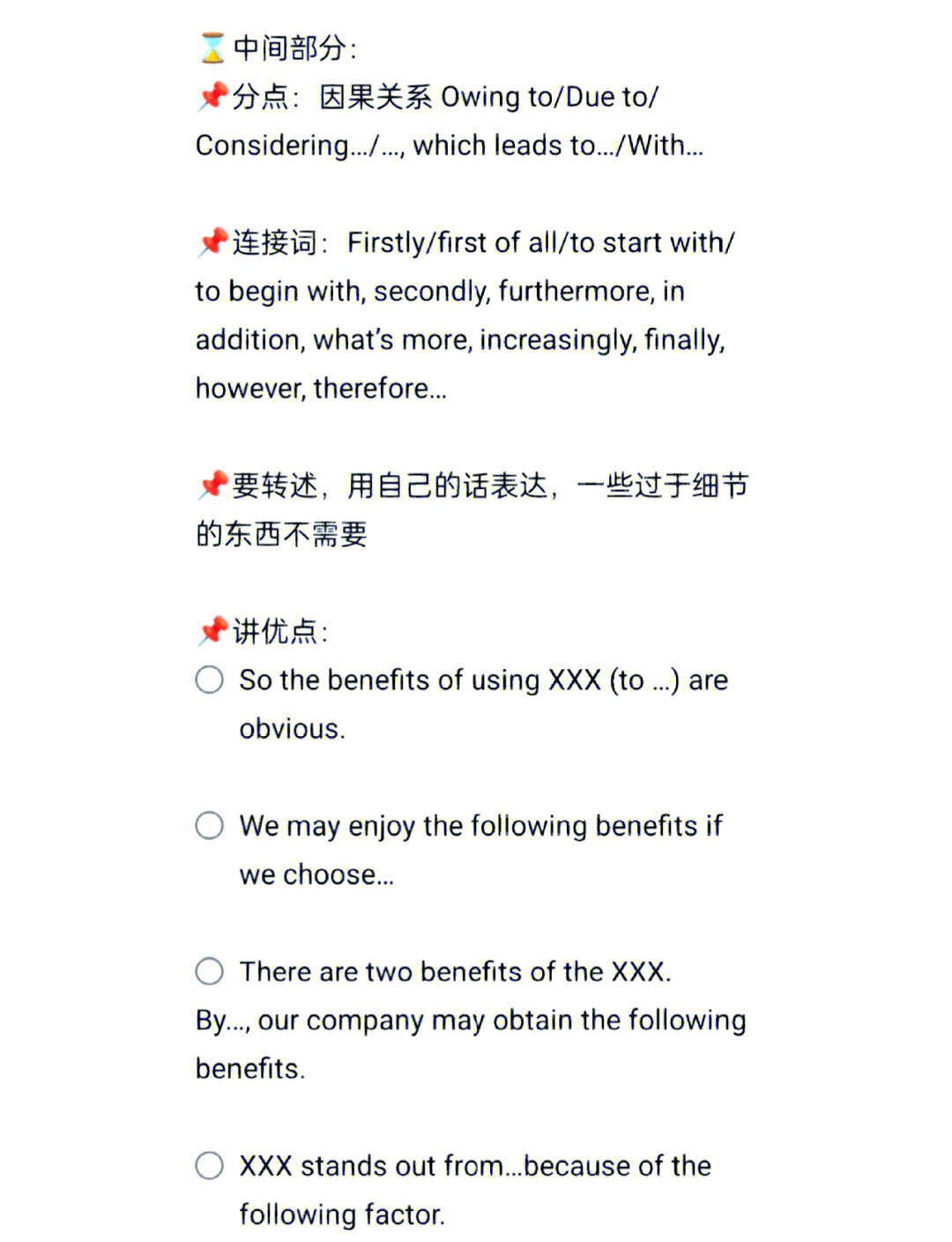 托福task3范文(托福tpo23passage3答案阅读)