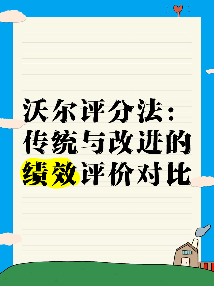 权重和百分比的区别=权重和百分比的区别是什么