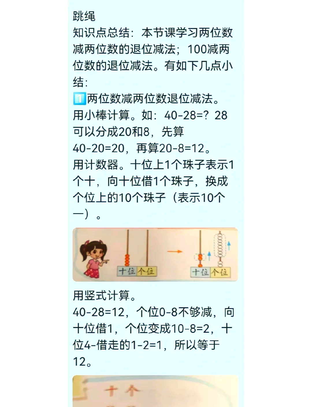一年级体育游戏100例大全图片及答案(一年级体育游戏100例大全图片及答案视频)