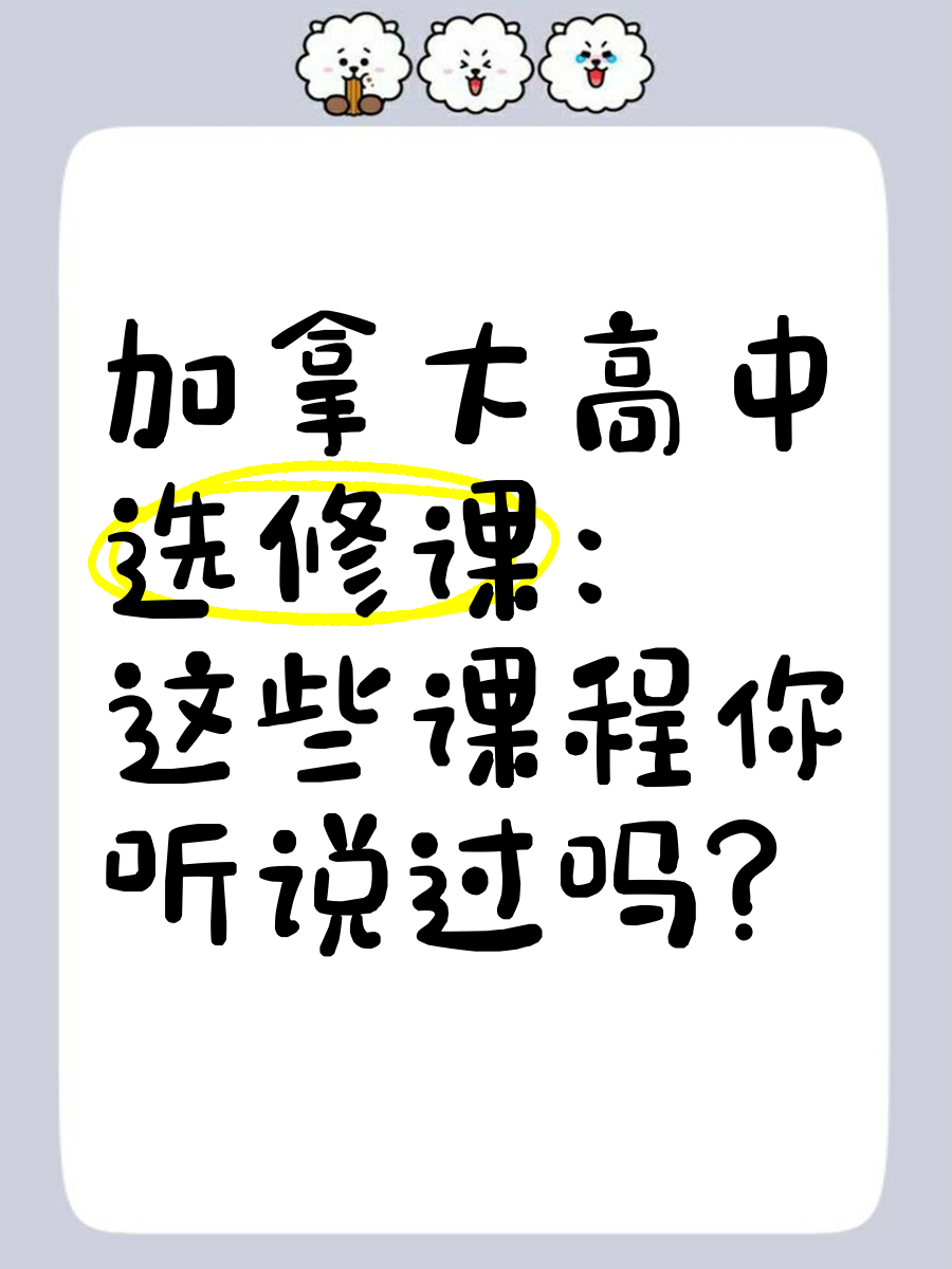 关于学习通选修课简单的信息