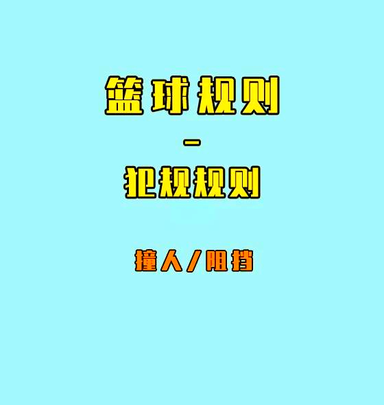 包含篮球违反体育道德犯规的词条 包罗
篮球违背
体育道德犯规的词条（包罗篮球违背体育道德犯规的词条是） 篮球