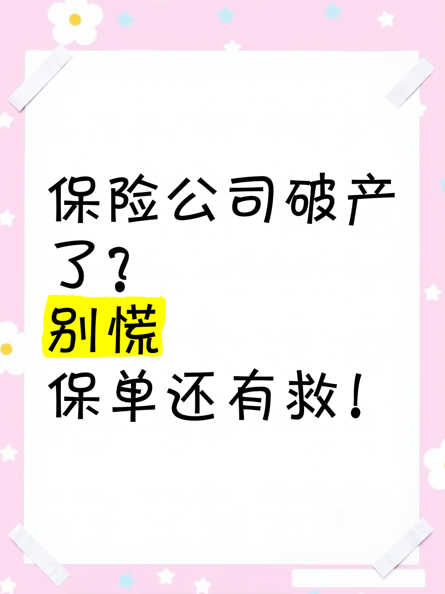 宝石公司破产原因有哪些(宝石公司破产原因有哪些呢) 第2张