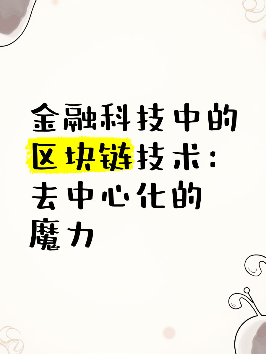 p2p是什么意思区块链(p2p是什么意思解释一下)