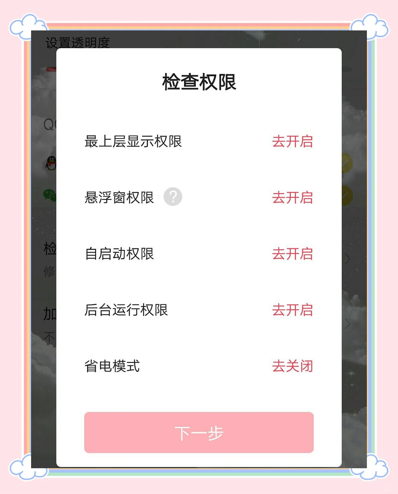 如何设计qq空间模块=空间自定义模块在哪里
