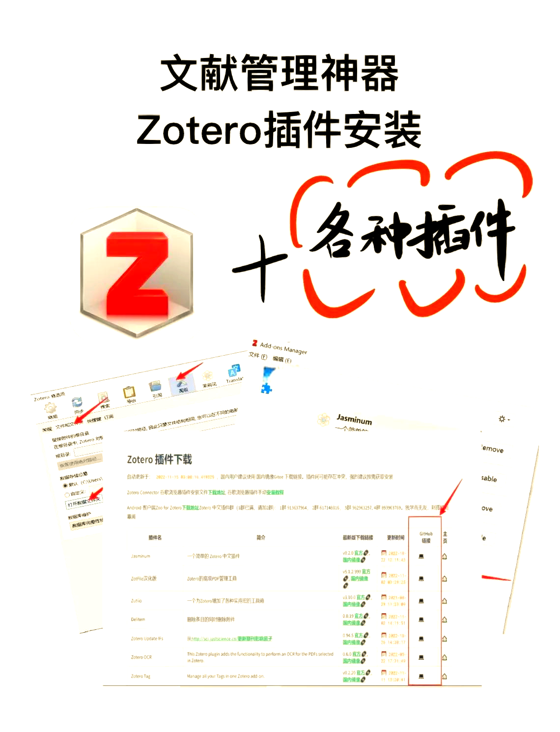 joiplay的插件怎么用