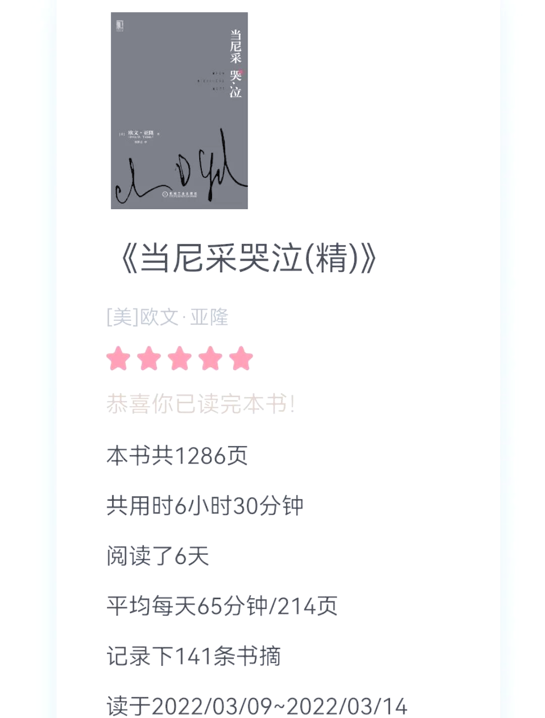 哲学书读后感400字(哲学书读后感400字作文)