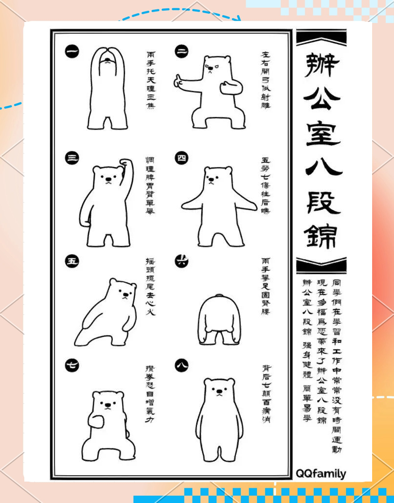道家八段锦全套完整版(道家八段锦口令音乐视频)