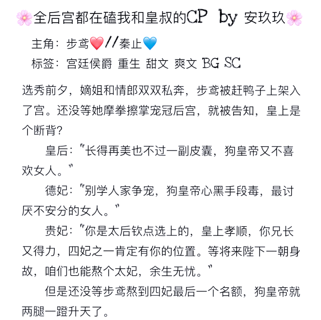 皇帝悔恨重生宠皇后的小说
