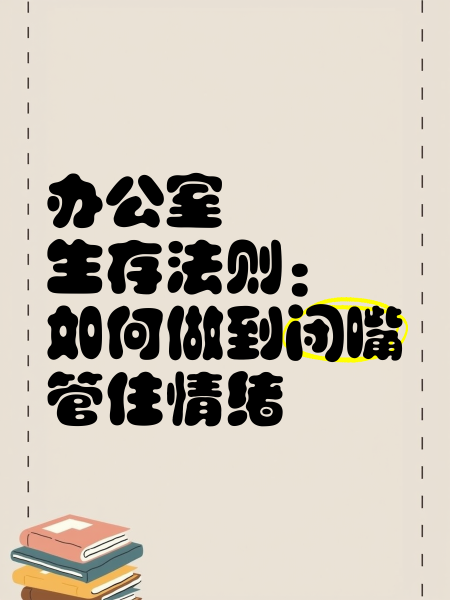 怎么才能做到闭嘴(怎么才能做到闭嘴男生)