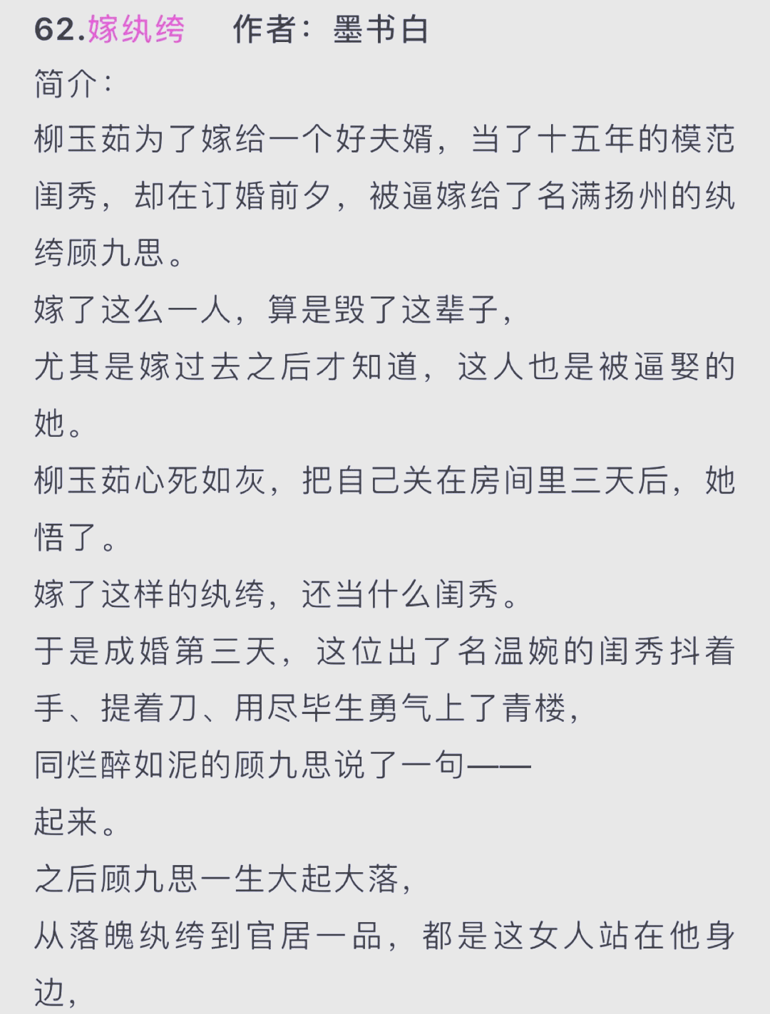 种田po的古言