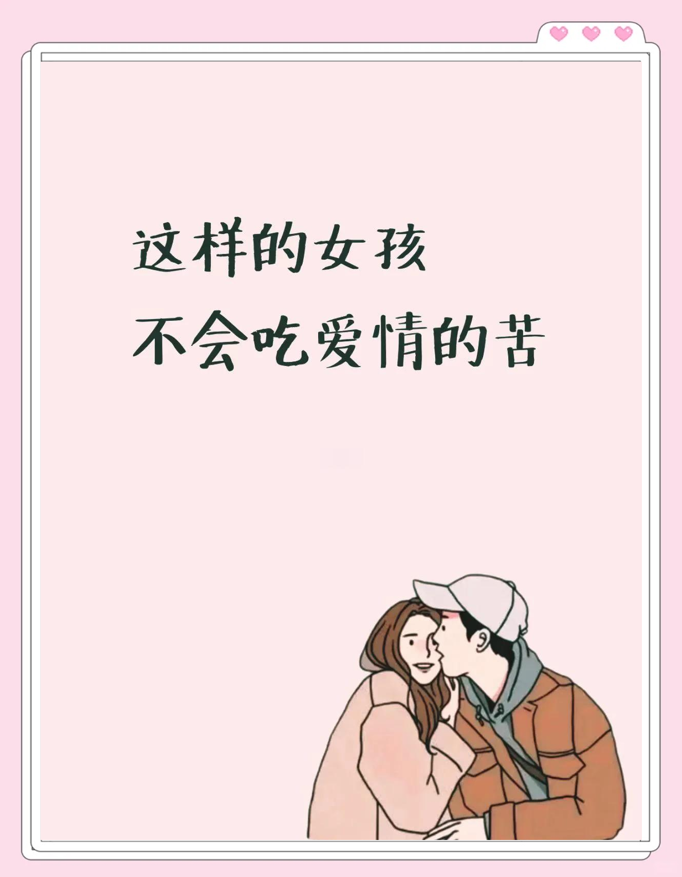 要不谈个恋爱也行,上一句是什么恋爱秘籍