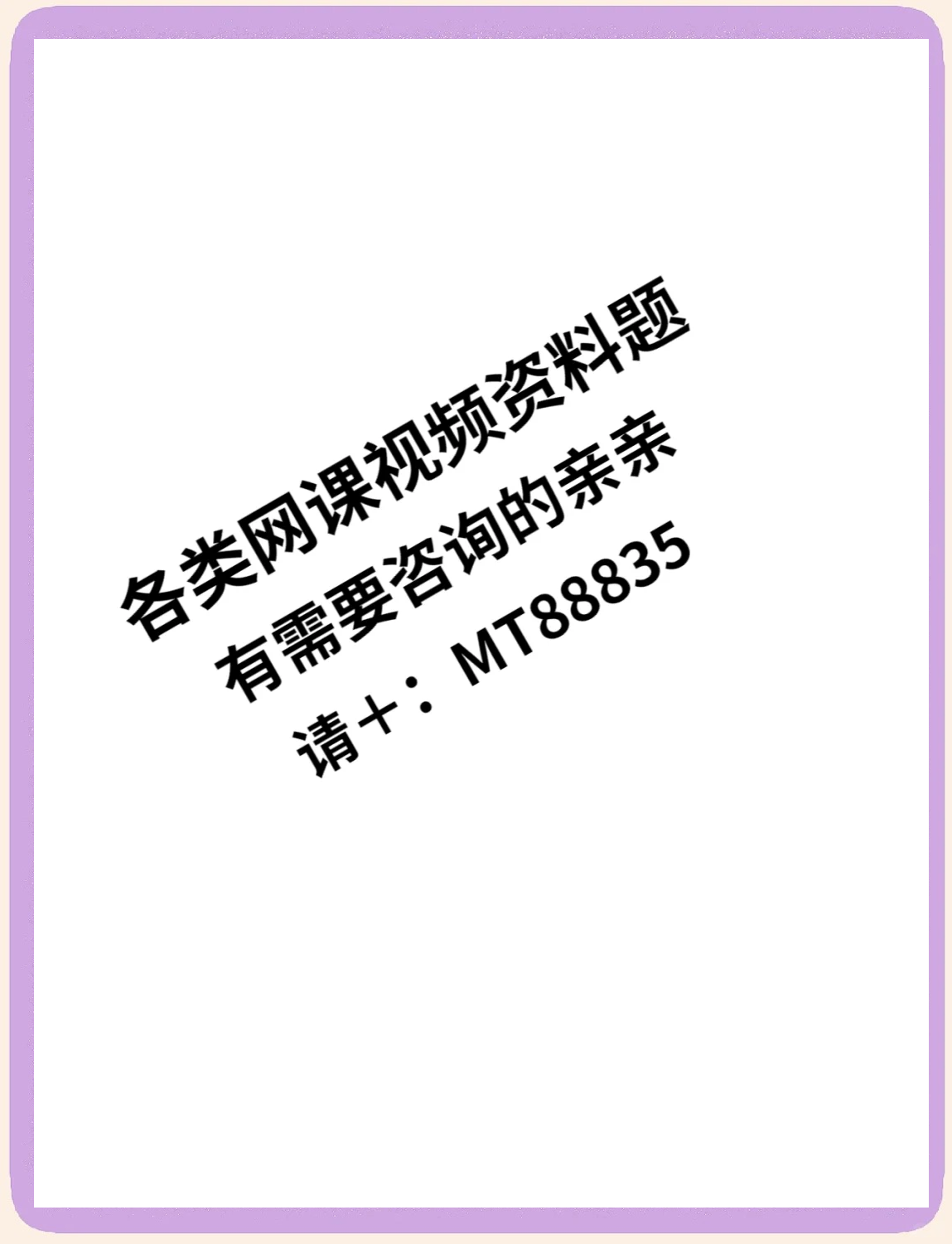 求刷网课资源(刷网课 百度网盘)
