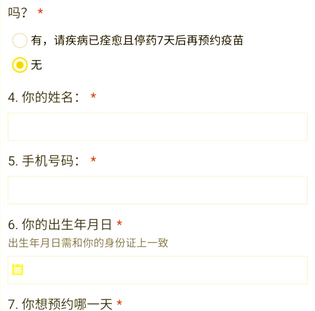 九价怎么预约=九价怎么预约在哪里预约