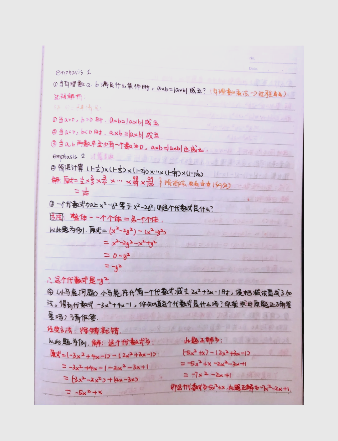 关于六年级数学考后错题整理方法的信息