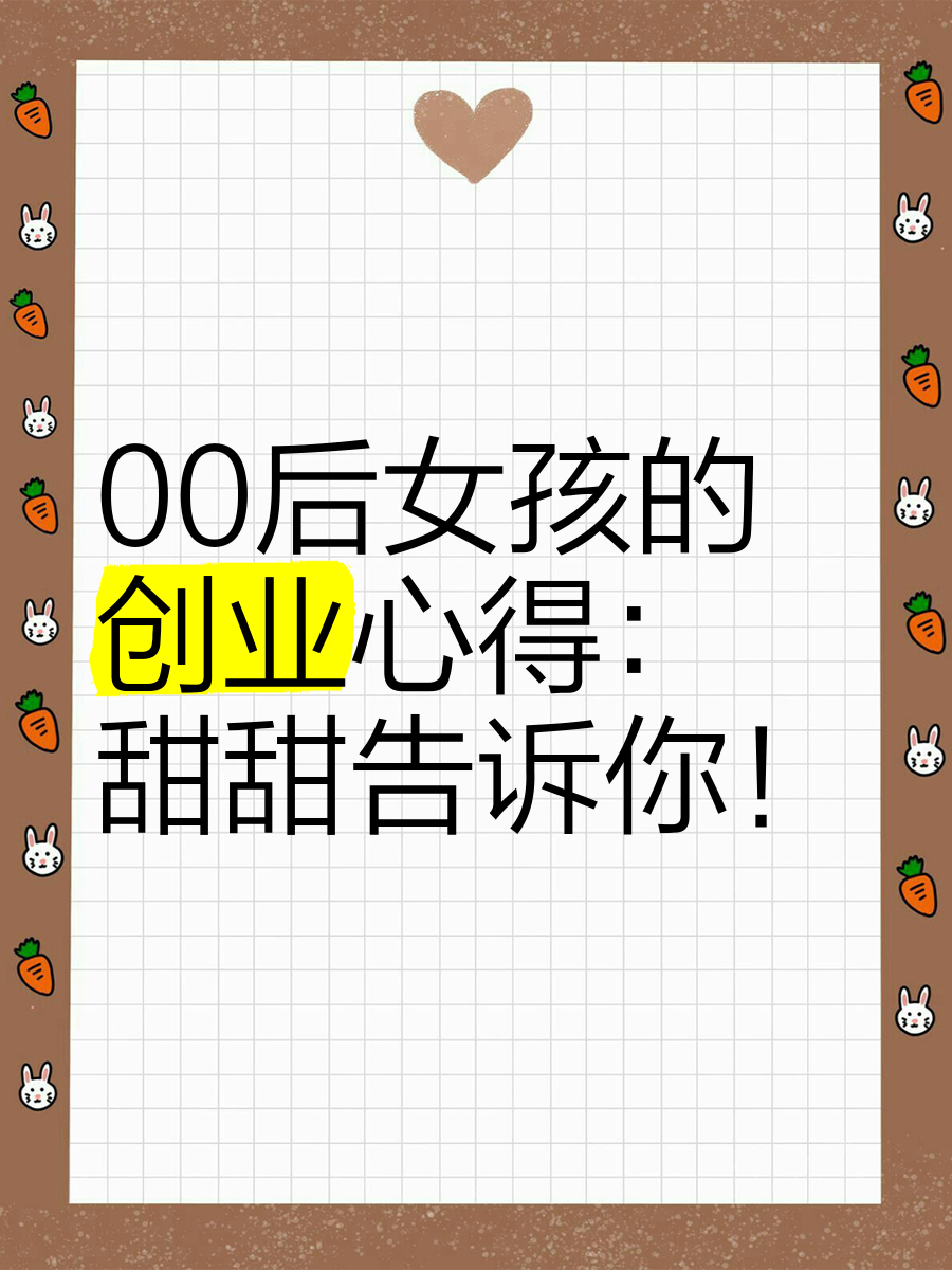 00后创业做什么好没有技术的(00后创业做什么好没有技术的人)