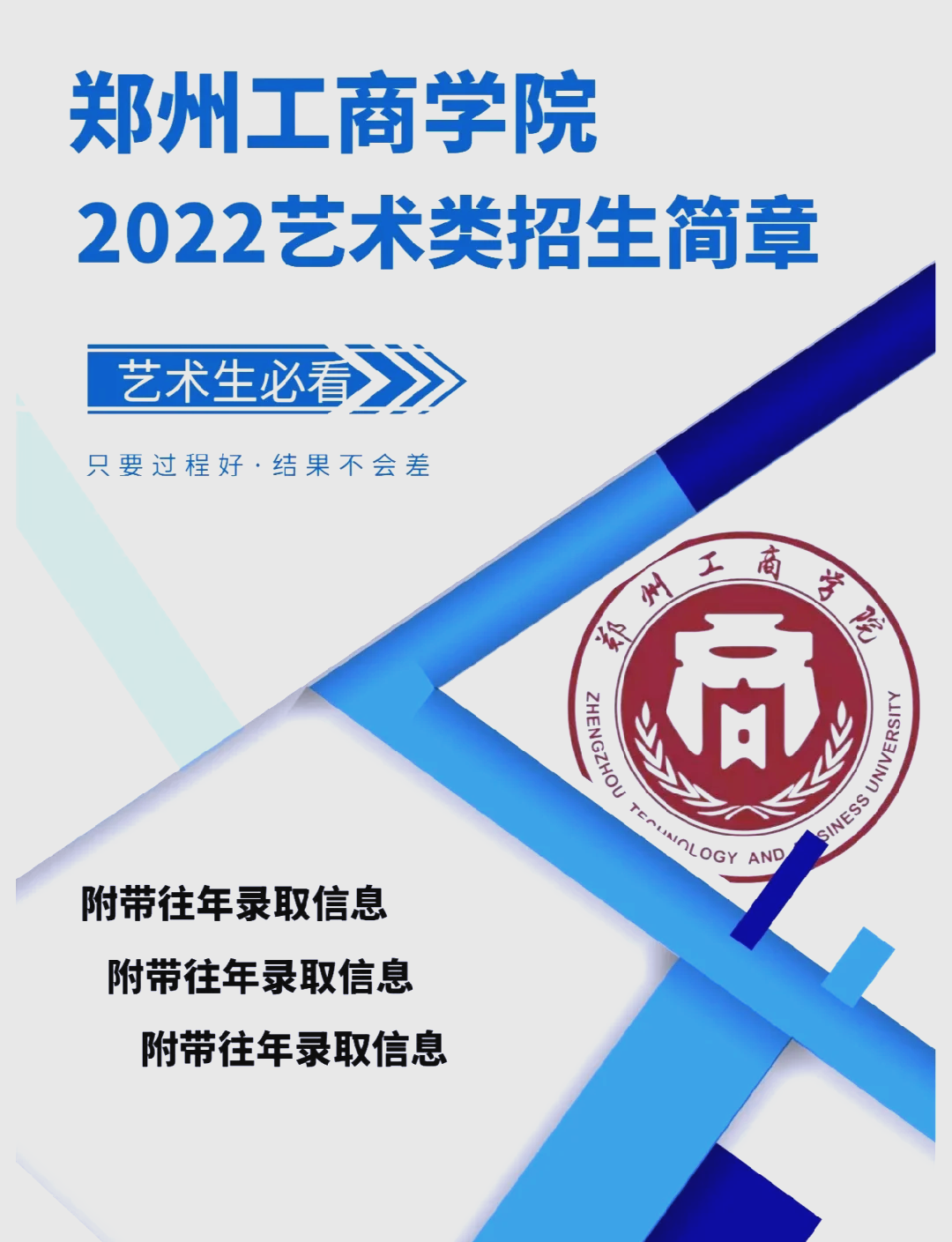 郑州工商学院的热门专业是什么(郑州工商学院专业排名最好的专业有哪些)