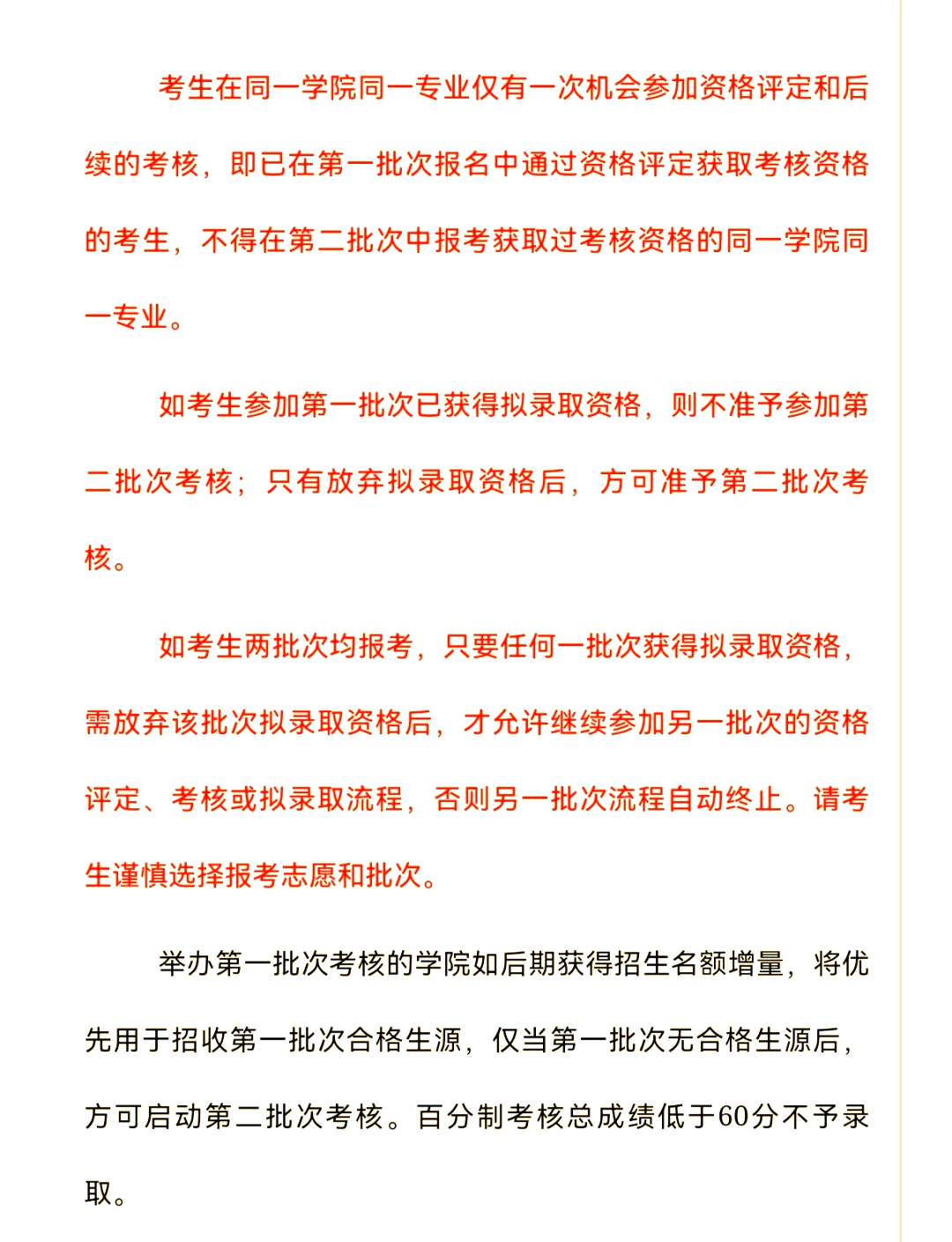 2021中央财经大学研究生招生(2021中央财经大学研究生招生简章)