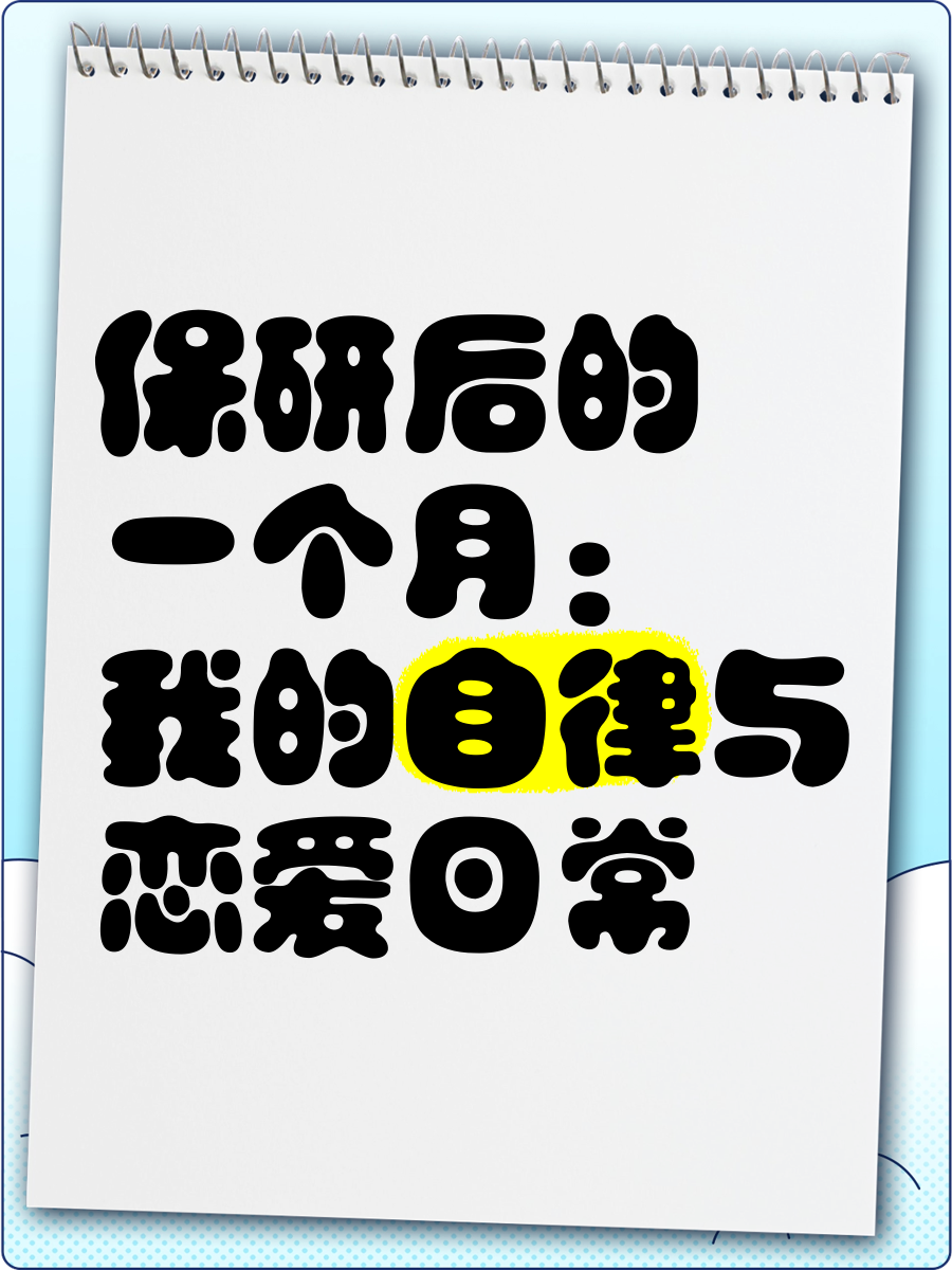 谈恋爱一个月纪念日文案恋爱秘籍