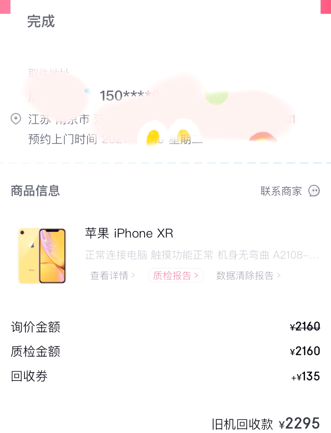 二手闲置物品app排行(有哪些可靠的二手闲置物品的交易平台)