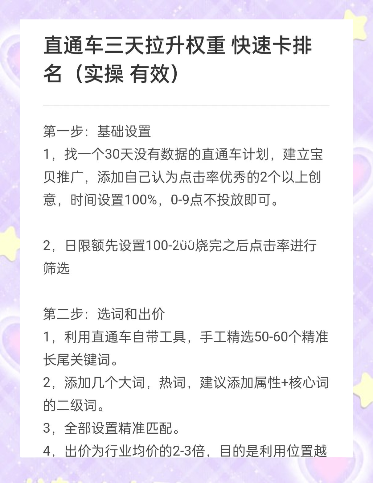 百度推广账户权重怎么提高=怎样提高百度推广账户质量度