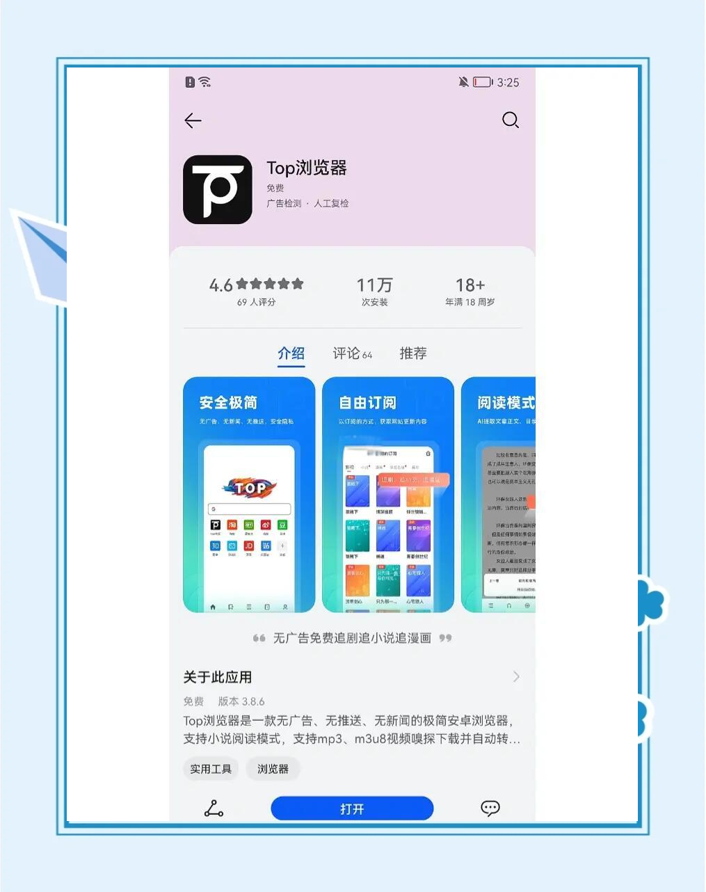 最强浏览器排名=最好的浏览器排名