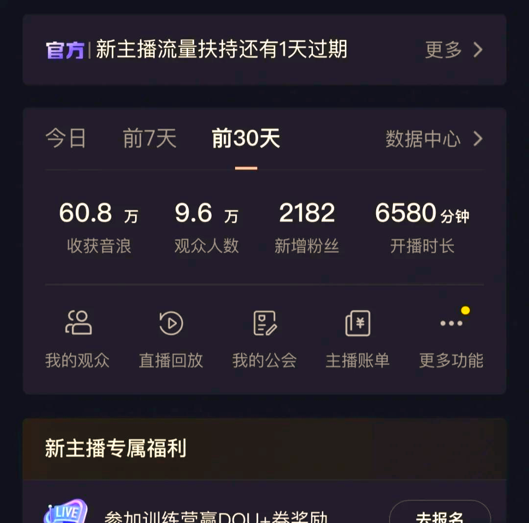 如何查看抖音公会音浪=如何查看抖音公会音浪消费记录
