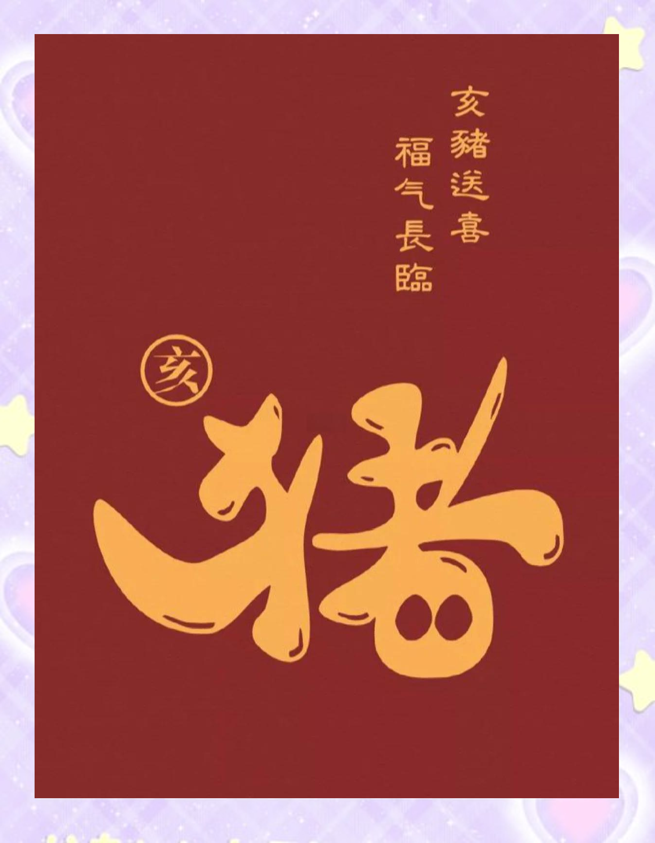 猪人的生肖运势如何看呢(猪生肖运势讲解)