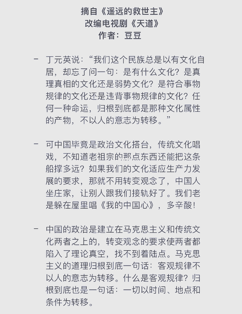 遥远的救世主名言警句(遥远的救世主经典名句大全)