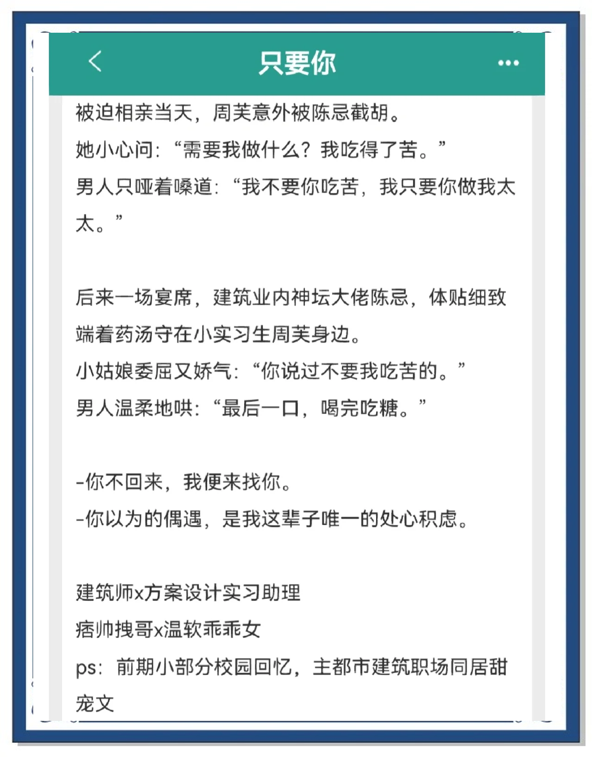 爹系男友的甜宠文
