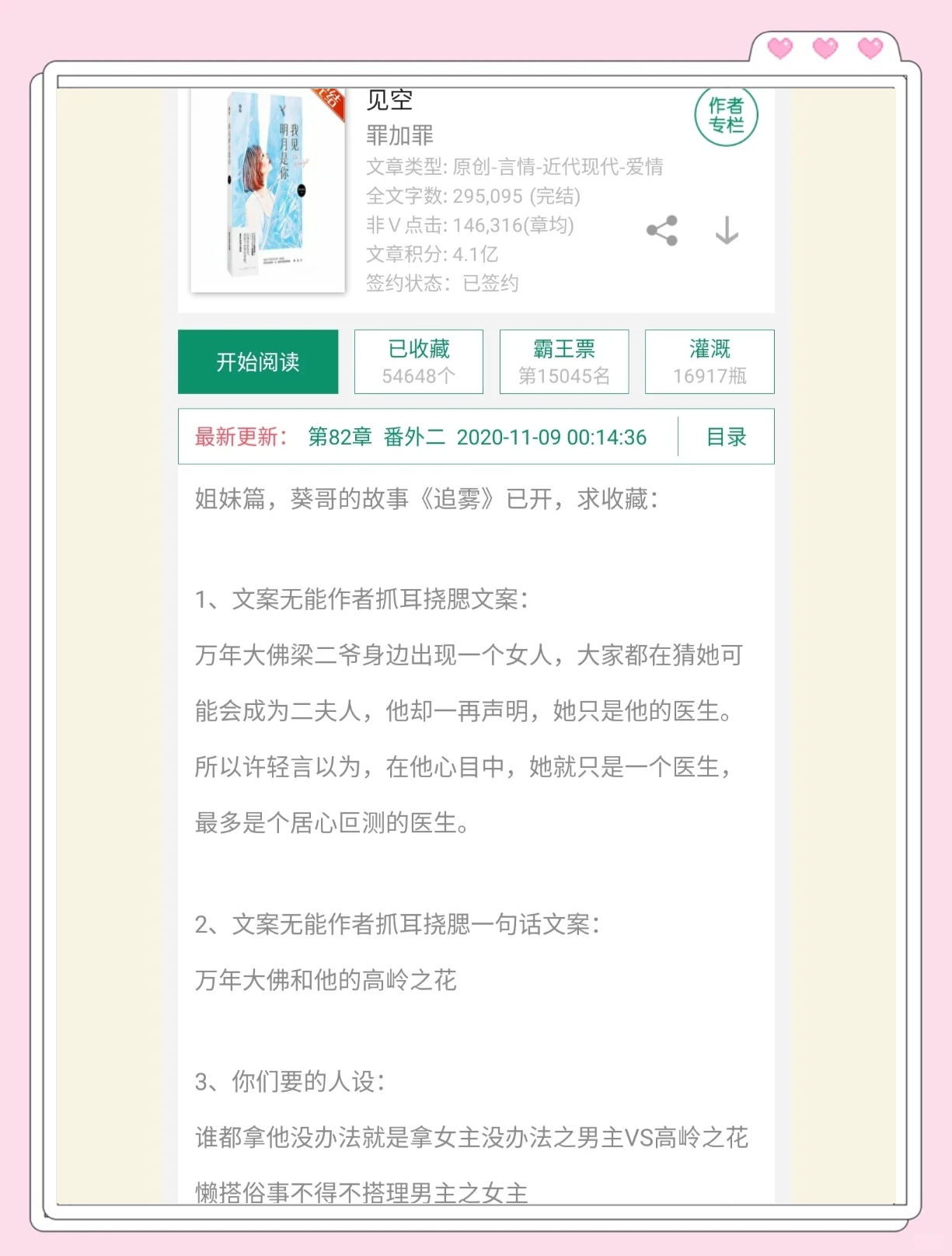 男主是大毒枭的宠文