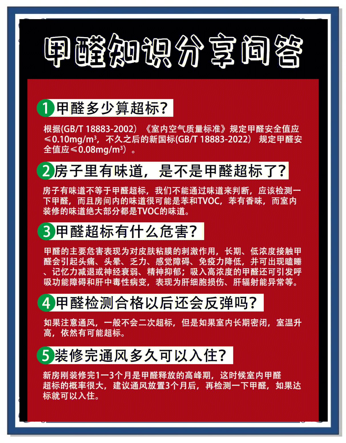 新床甲醛超标可以投诉吗(新床甲醛超标怎么办)