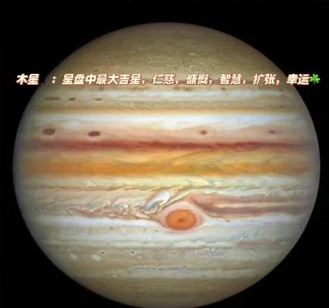 古代木星别称