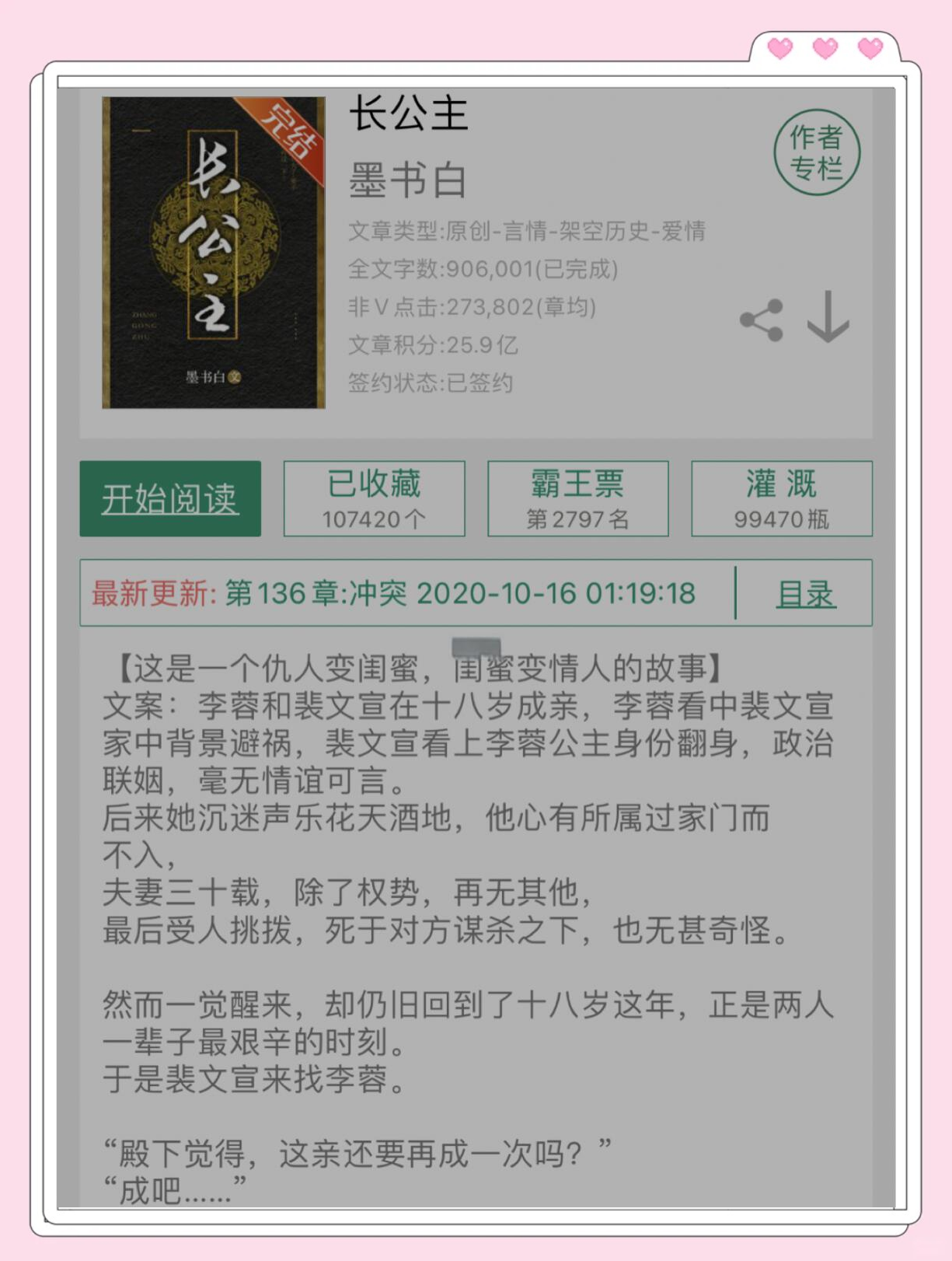 墨墨写的小说