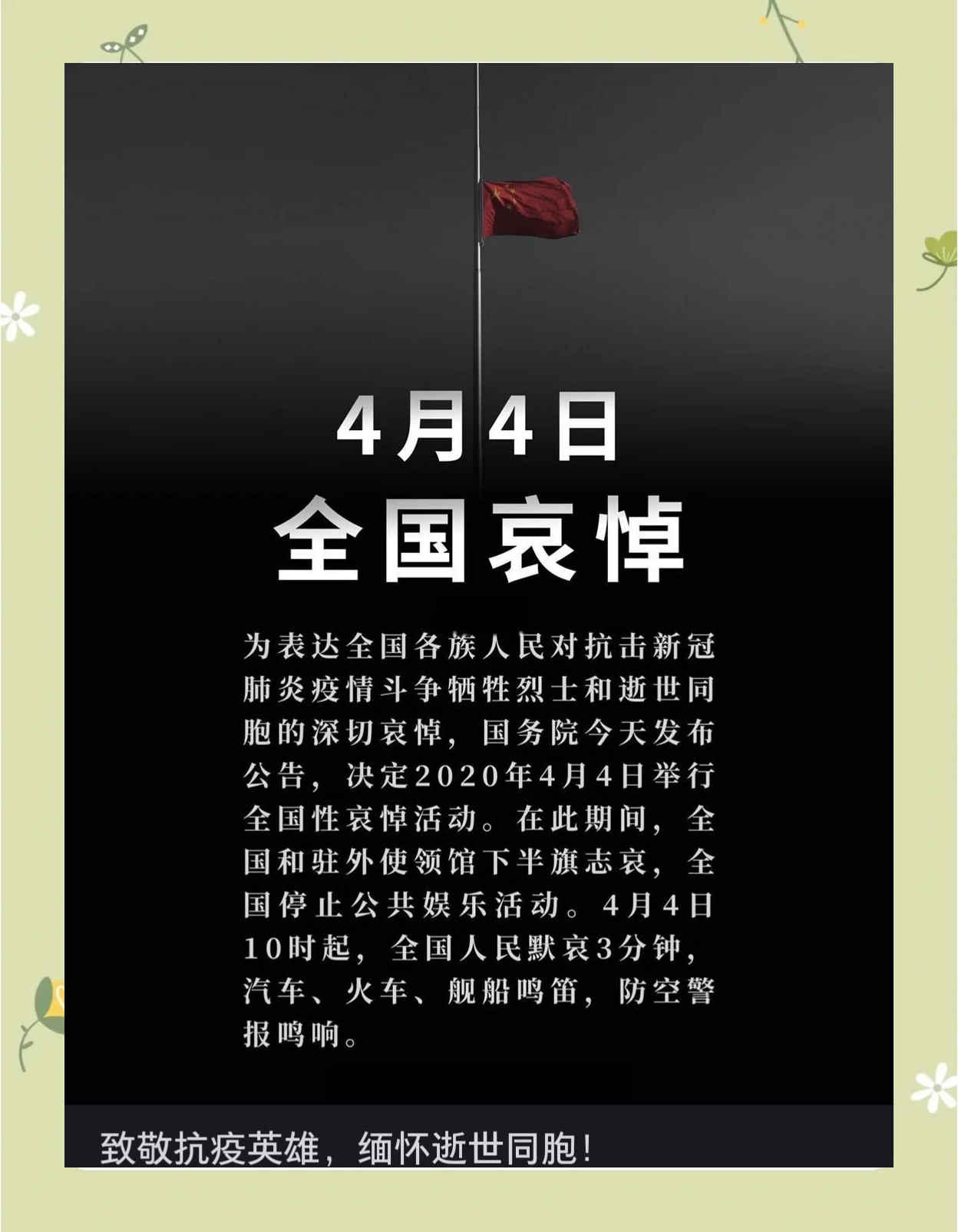 关于疫情的中国时事新闻(关于疫情的中国时事新闻摘抄)