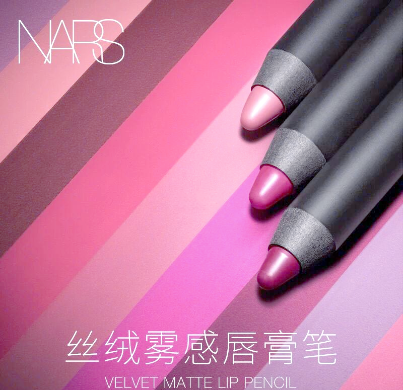 nars唇膏笔cruella(nars唇膏笔cruella好看吗)