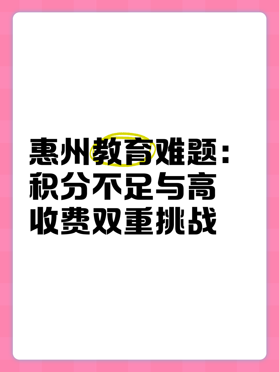 惠州教育（惠州教育局投诉电话12391） 惠州教诲
（惠州教诲
局投诉电话12391）《惠州教育局投诉电话是多少》 教育知识
