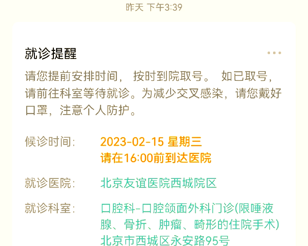 北大醫院、北京跑腿代辦服務 順義區代掛專家號,減少患者等待就醫的時間的簡單介紹 北大醫院、北京跑腿代辦服務 順義區代掛專家號,減少患者等待就醫的時間的簡單介紹
