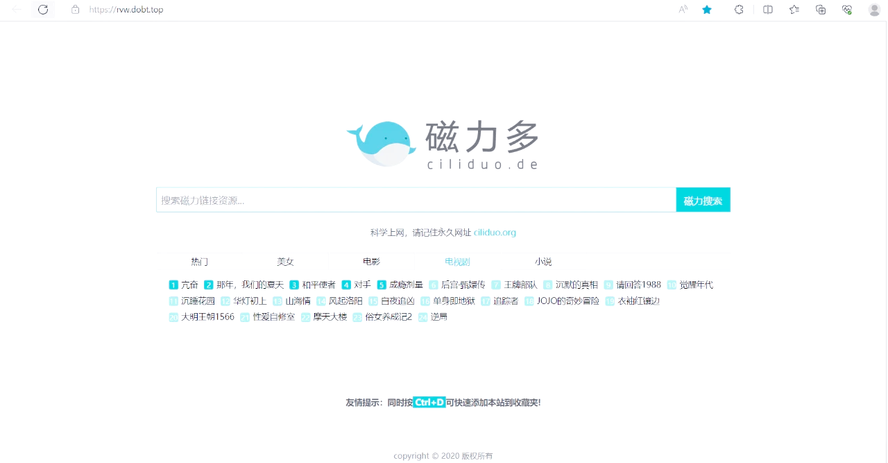磁力链接下载软件=比特彗星app安卓版