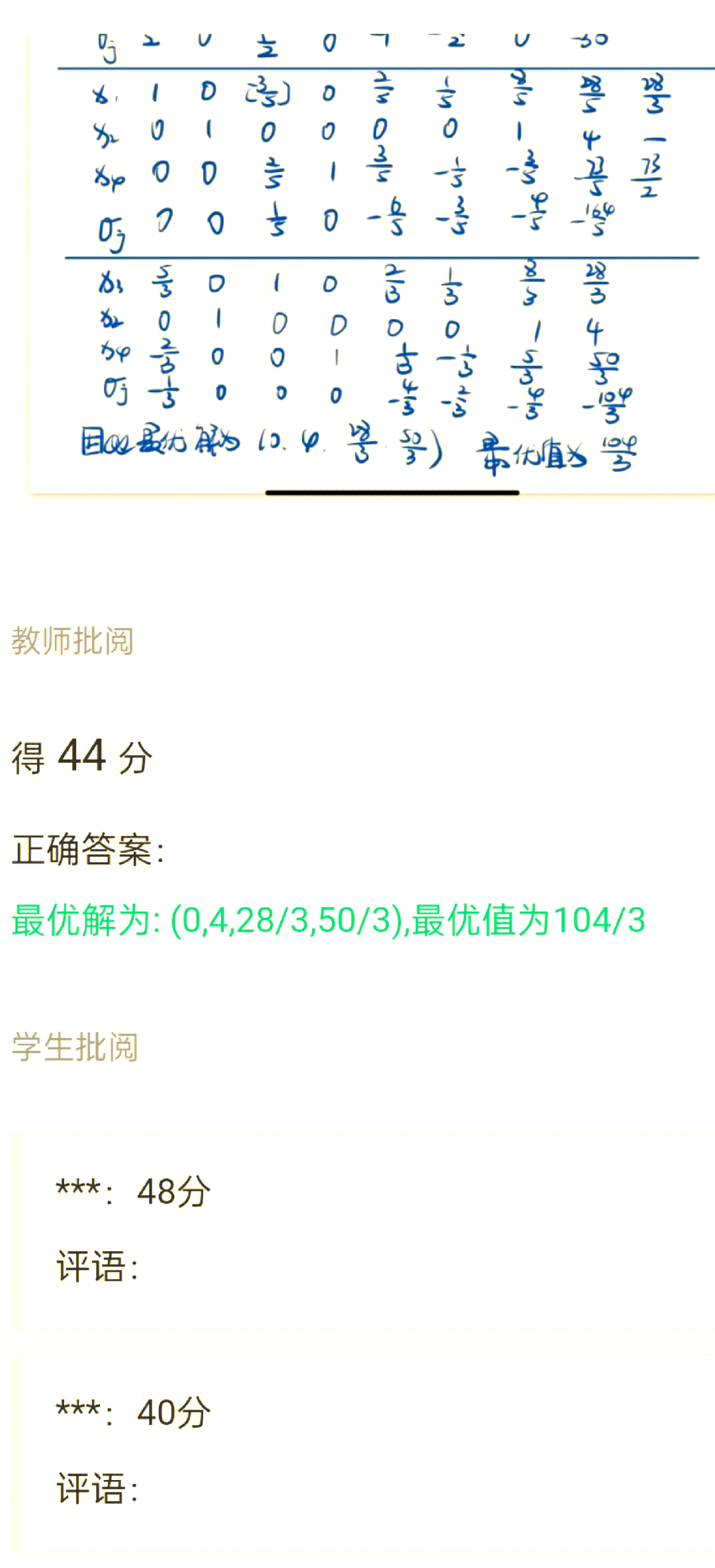 学习通隐藏作业分数的简单介绍