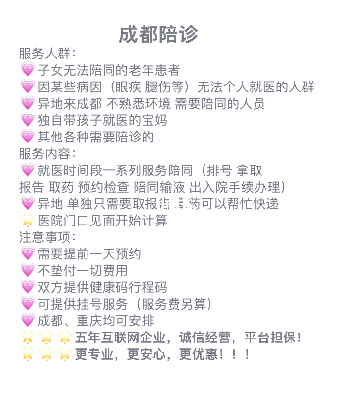 北京陪诊服务公司	北京陪诊收费价格表医院陪诊，健康咨询号贩子挂号（手把手教你如何挂上号）的简单介绍