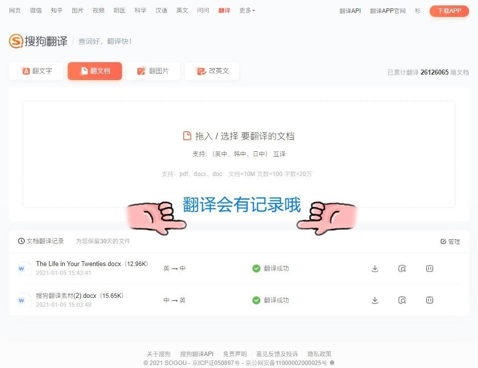 sogou什么意思中文翻译_sogoodbye中文是意思（sogo中文什么含义）
