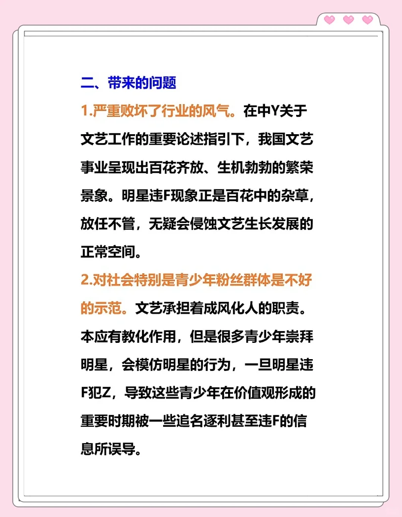 娱乐圈为什么那么乱