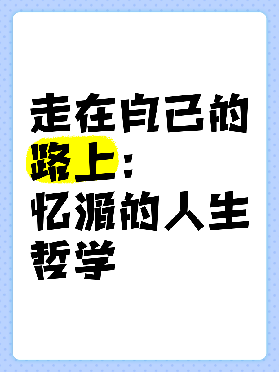 哲学口头禅(哲学十句话)