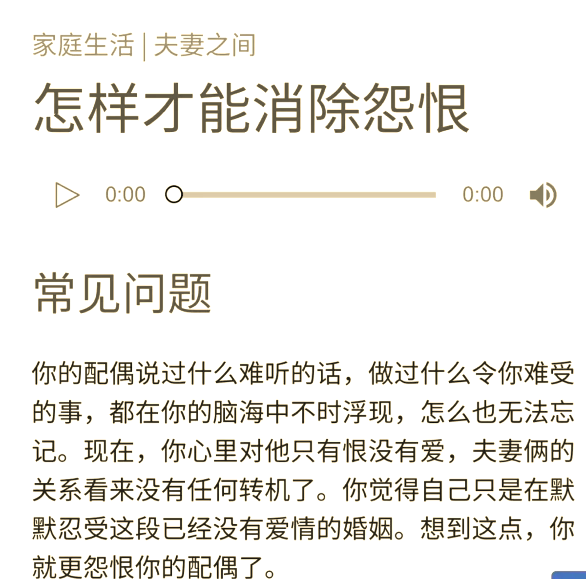 怎么化解仇恨的方法