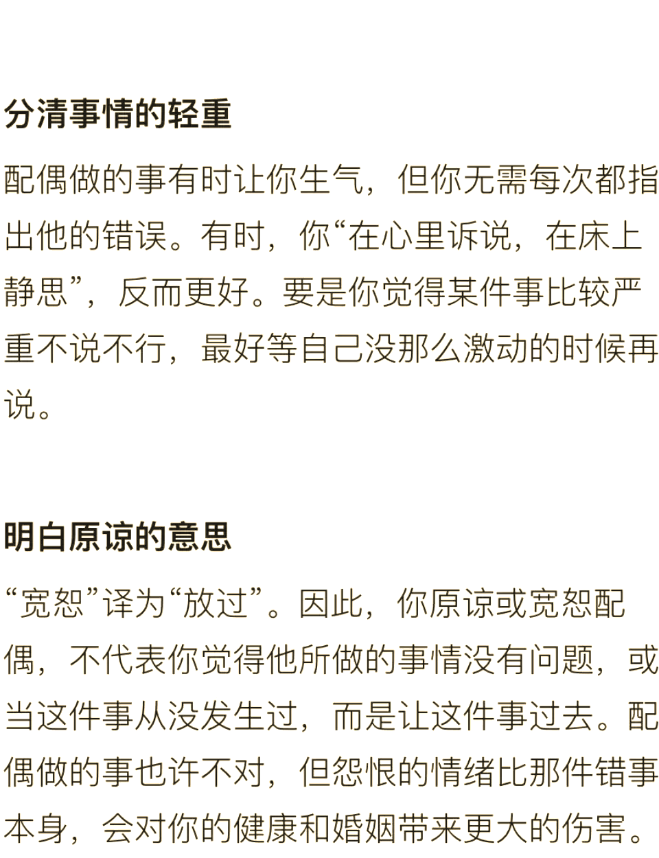 怎么化解仇恨的方法