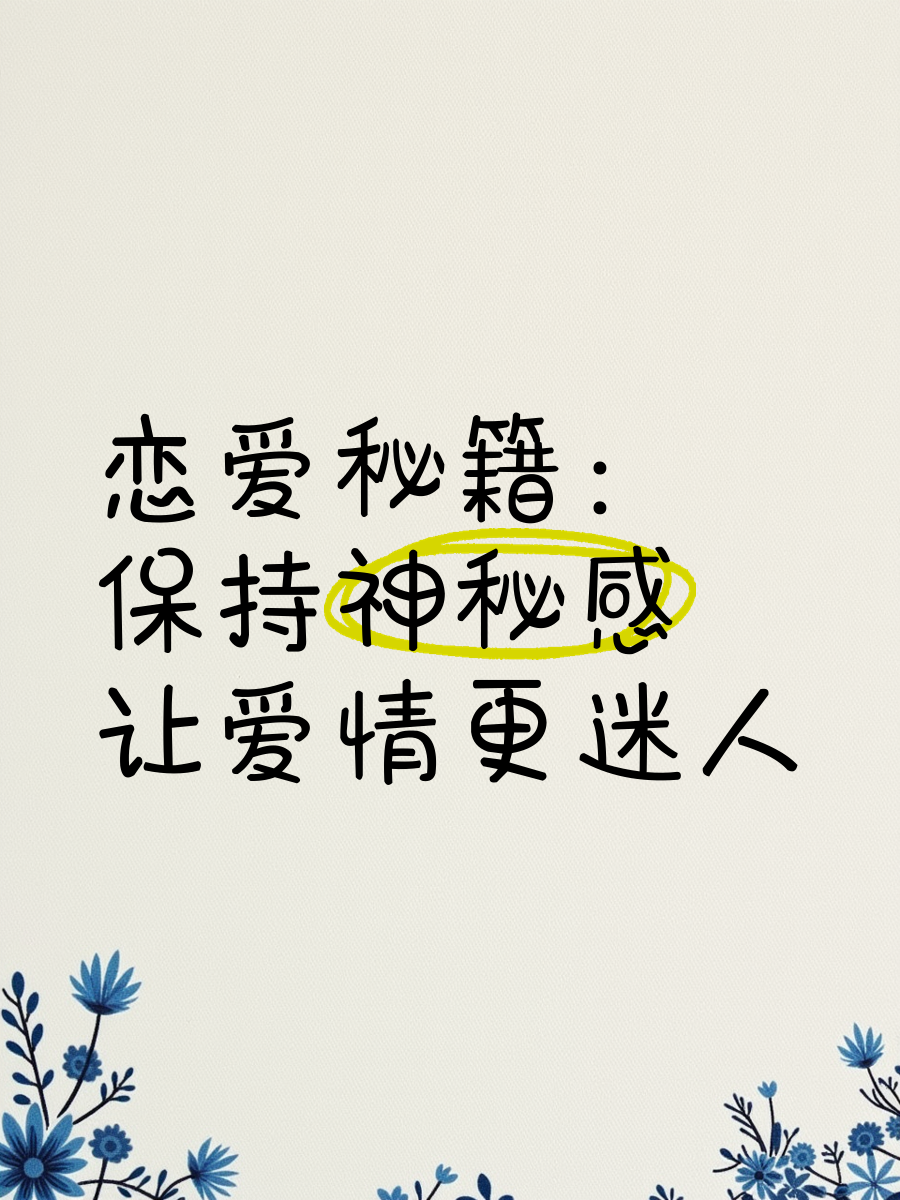恋爱秘诀72招恋爱秘籍 恋爱秘诀72招恋爱秘籍