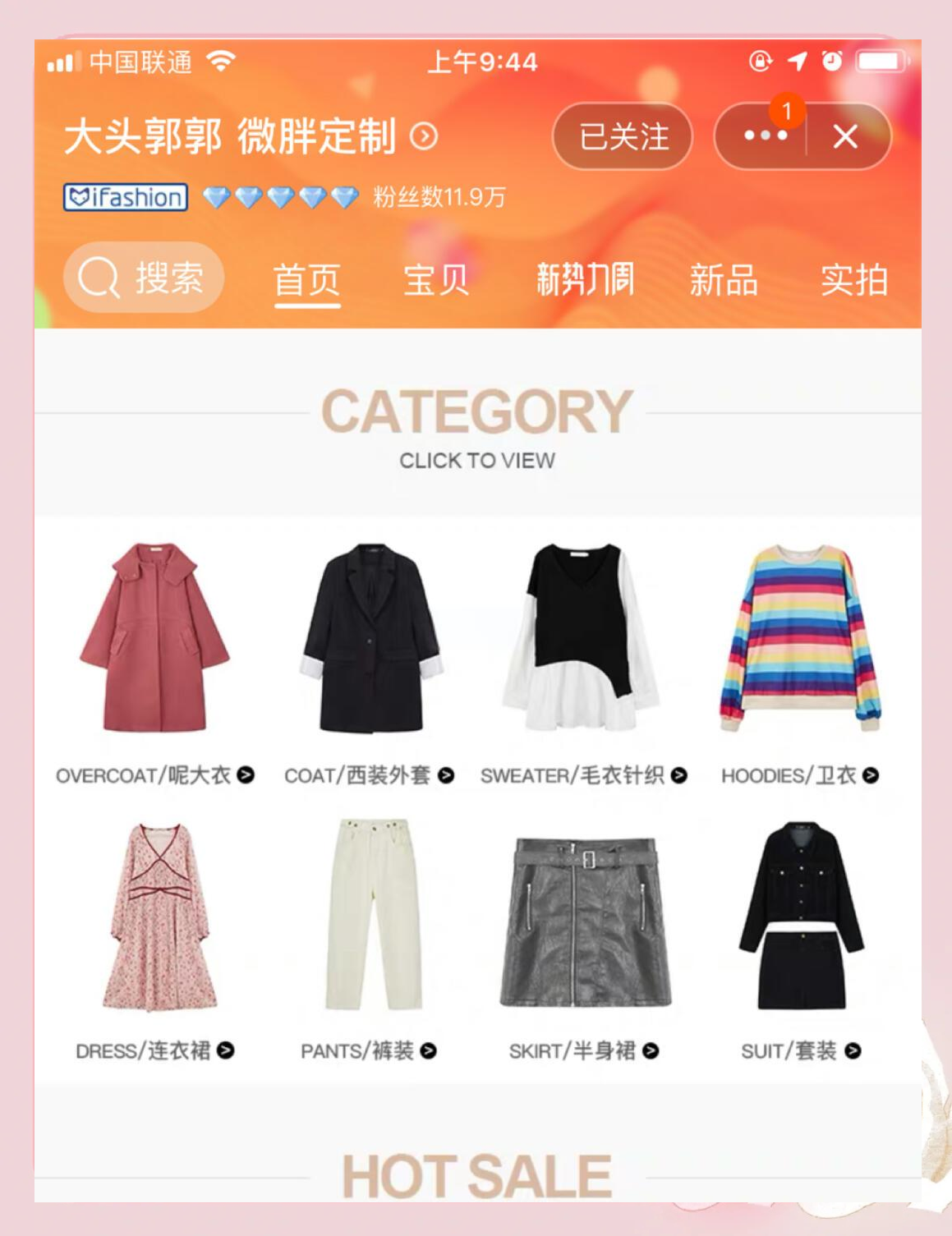 女装推荐=女装推荐店铺