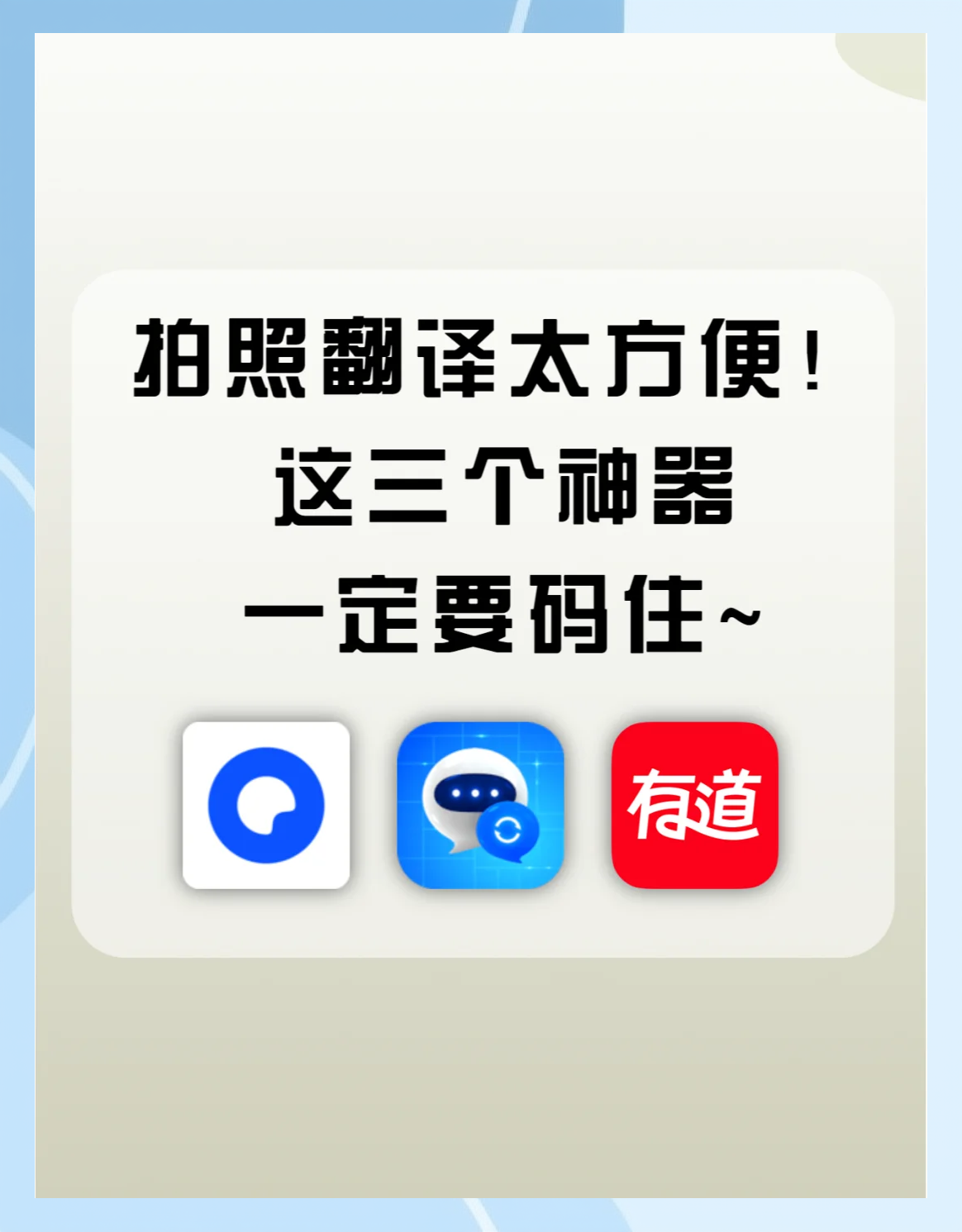 拍照翻译在线使用