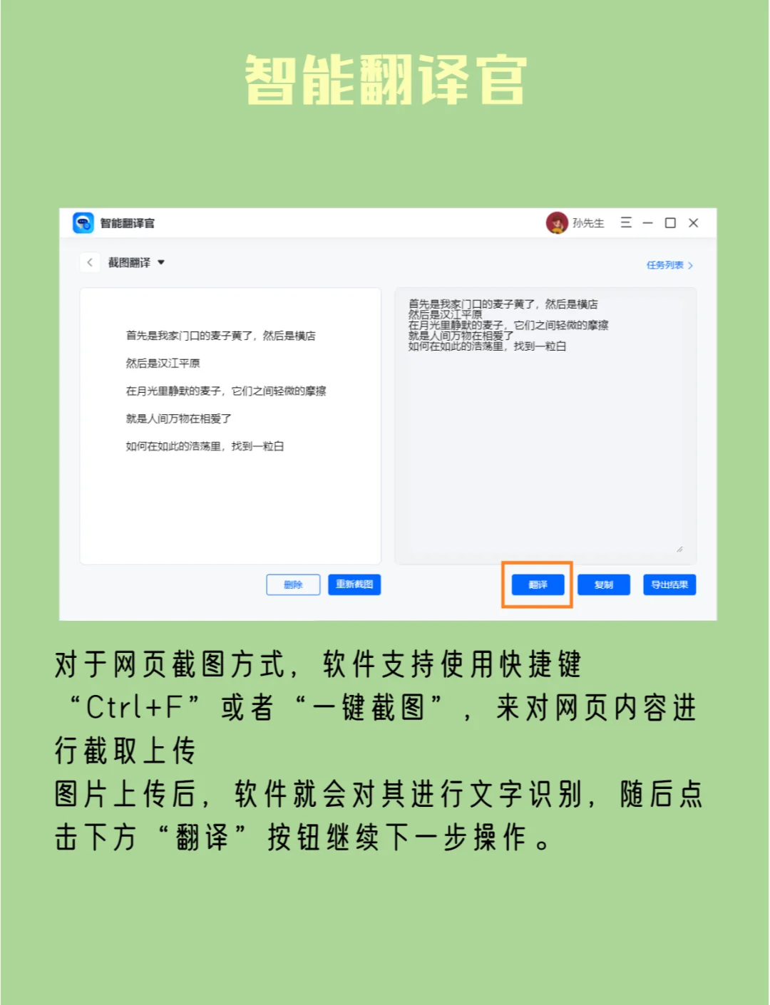 搜狗网页翻译怎么用=搜狗网页怎么翻译成中文的